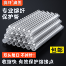 裸纤细管 光缆熔接管热对熔管保护套1000根 光纤热缩管 皮线粗管单针双针 双头缩口不掉针 包邮 不锈钢针60mm
