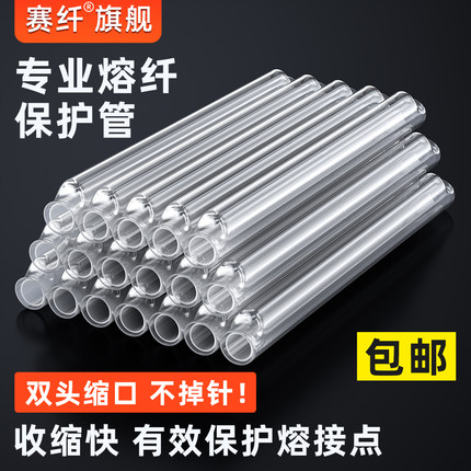 光纤热缩管  裸纤细管  皮线粗管单针双针 光缆熔接管热对熔管保护套1000根包邮不锈钢针60mm-双头缩口不掉针