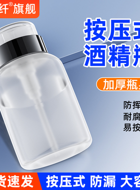 赛纤  光纤酒精瓶60/150/250ML按压式出水酒精壶工业酒精泵光纤冷接工具塑料防漏耐摔酒精瓶光纤施工用方便带