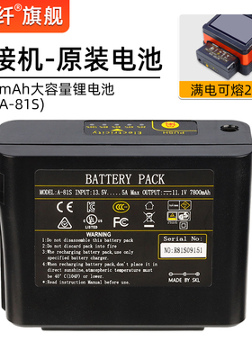 原装光纤熔接机熔纤机电池配件大容量锂电池用于A-60F/A-87S/A-81S/A-88S/A-80S/A-86S/FC-60E/FC-60C可充电