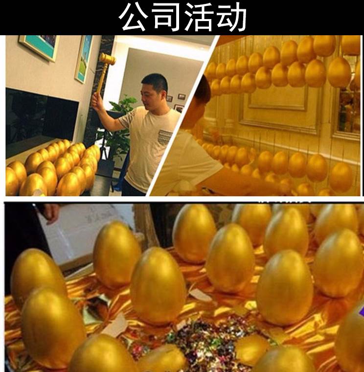 浙江杭州金蛋包邮砸金蛋活动道具20cm开业庆典砸金鸡蛋箱