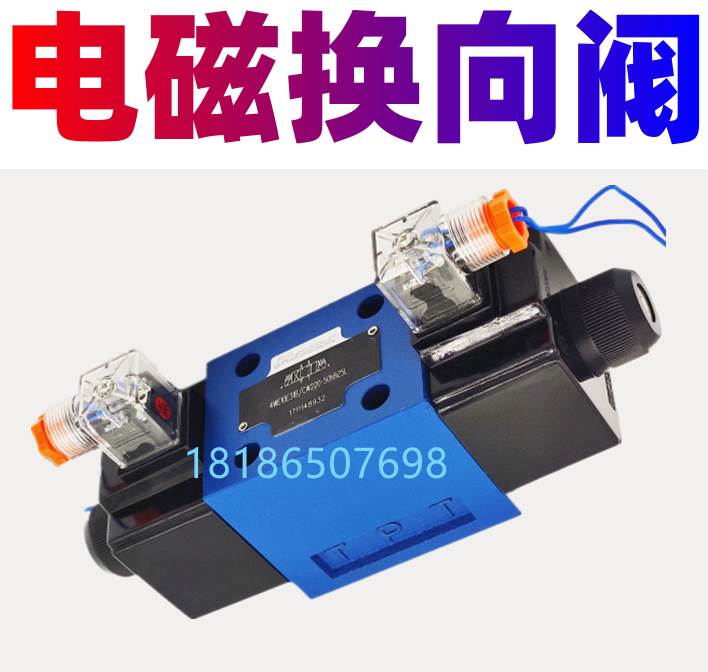 华德型液压阀4WE6E61B/CG24N9Z5L电磁换向阀10J31B/CW220 G