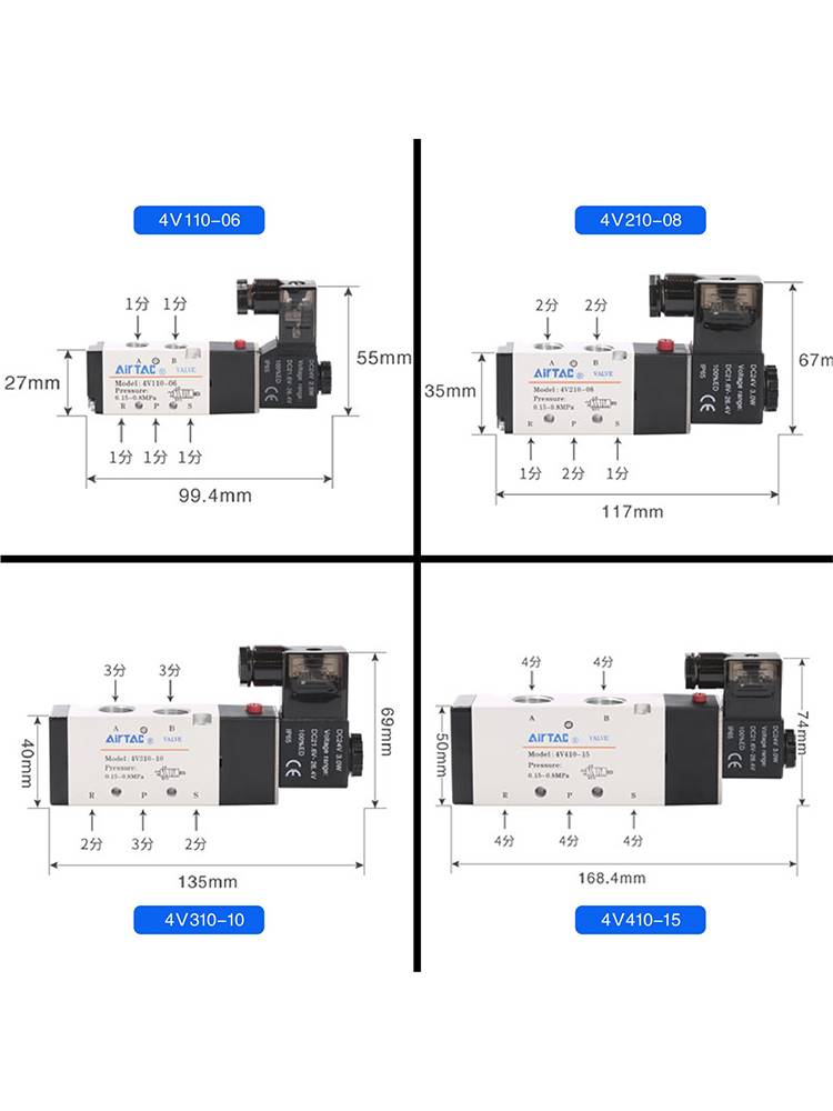 【AirTac】4V210-08 4V310-10 4V410-15 4V110-06电磁阀五口二位