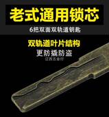 门豪迪牛头通用型超C级锁C 锁心单元 老式 门防盗门锁芯十字家用外装