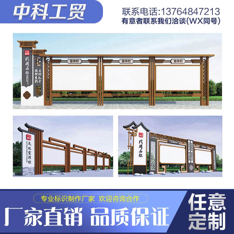 定做户外仿古宣传栏不锈钢公示栏社会主义核心价值观标牌校园村牌