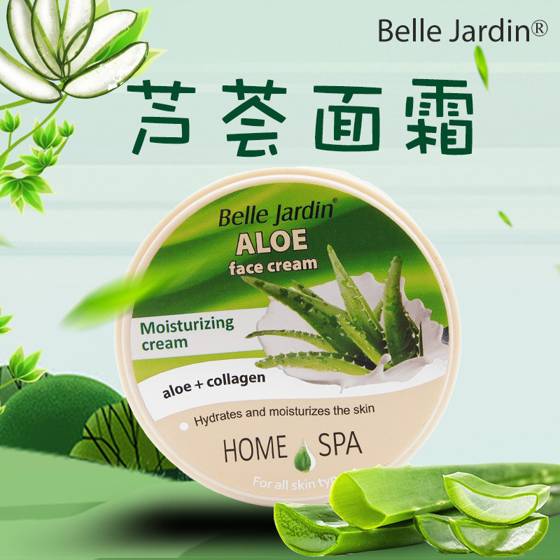 【官方正品】芦荟面霜青春痘好用不油腻深层保湿补水防干