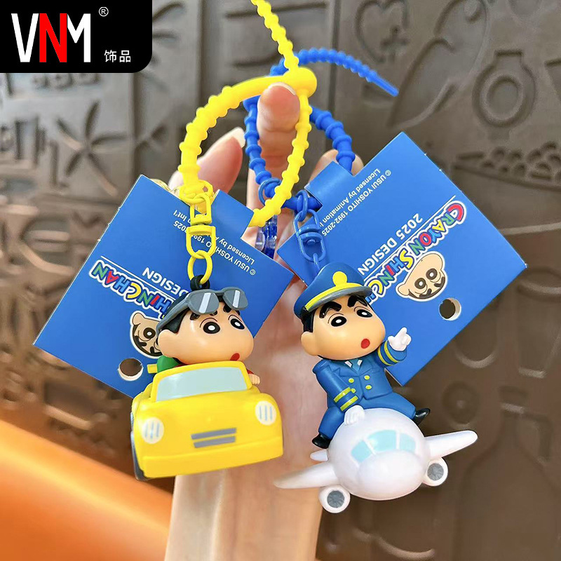 正版蜡笔小新驾驶系列公仔钥匙扣