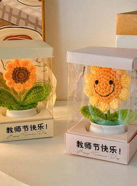 生日礼物女生摆件手工编织针织