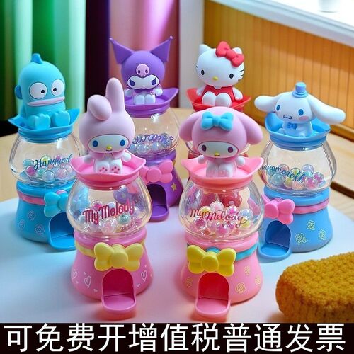正版三丽鸥扭珠机系列盲盒网红新款玉桂狗小摆件女孩可爱手办公仔