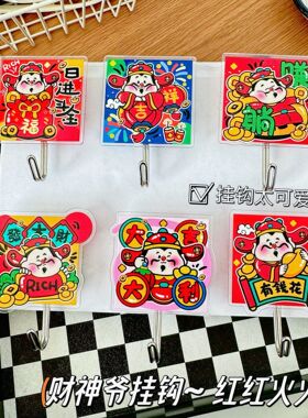版权财神爷门口挂钩卡通义乌小商品浴室小礼品亚克力挂钩免打孔