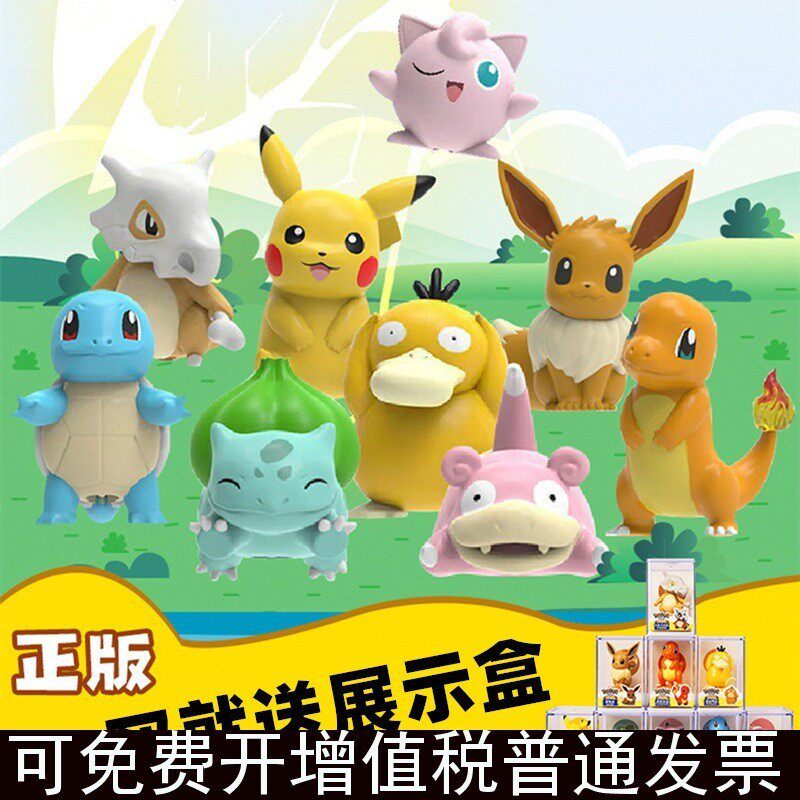 精灵宝可梦手办印章摆件玩具皮卡丘全套套装正版公仔盲盒神奇宝贝