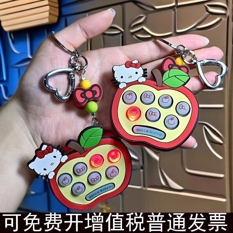 正版三丽鸥苹果KT地鼠机钥匙扣可发声卡通凯蒂猫书包汽车挂件礼物