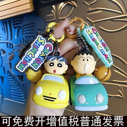 正版蜡笔小新伙伴旅行小车车系列钥匙扣妮妮阿呆公仔书包汽车挂件