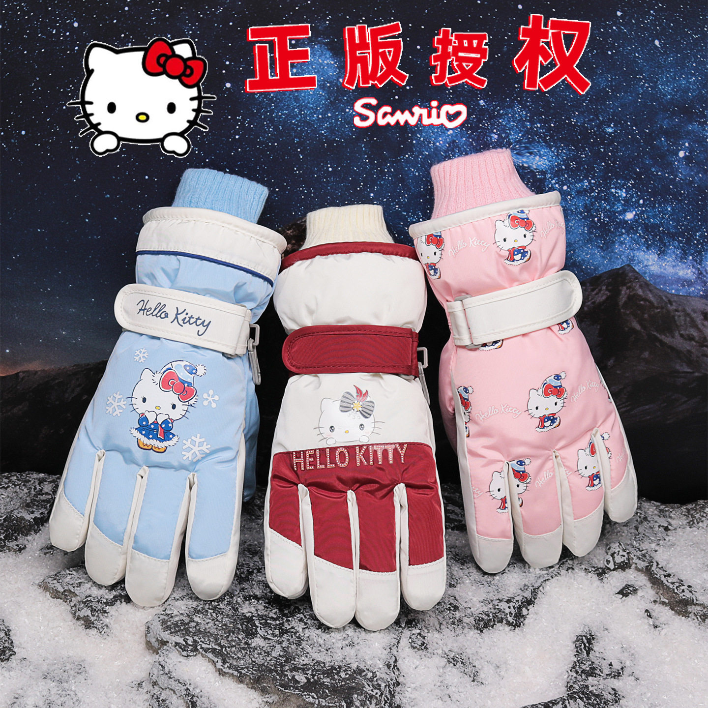 三丽欧HelloKitty儿童滑雪手套甜美女孩冬季保暖防寒户外骑车触屏,户外/登山/野营/旅行用品,滑雪手套,淘宝优惠券,粉丝福利购,淘宝优惠卷