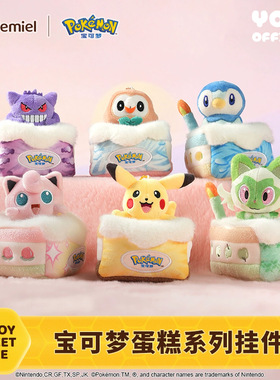 正版宝可梦Pokémon精灵毛绒玩具公仔挂件卡通可爱玩偶生日饰品萌