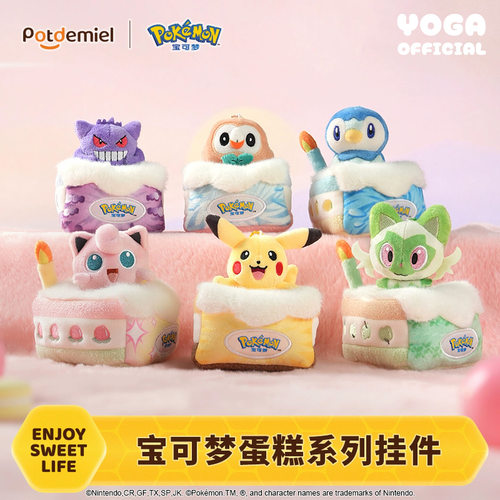 正版宝可梦Pokémon精灵毛绒玩具