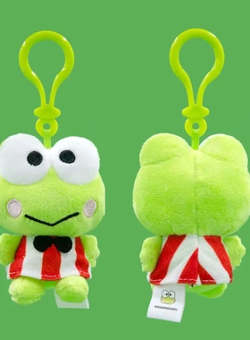 正版三丽o大眼蛙毛绒公仔挂件日系人气卡通青蛙玩偶包挂饰礼物萌