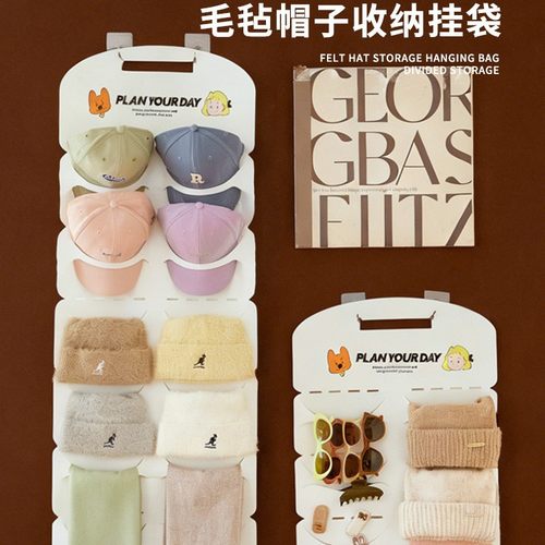 门后挂帽子收纳毛毡置物架衣柜