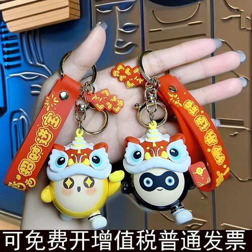 正版蛋仔派对醒狮系列钥匙扣黄蛋卡通书包汽车挂件新年礼物饰品女