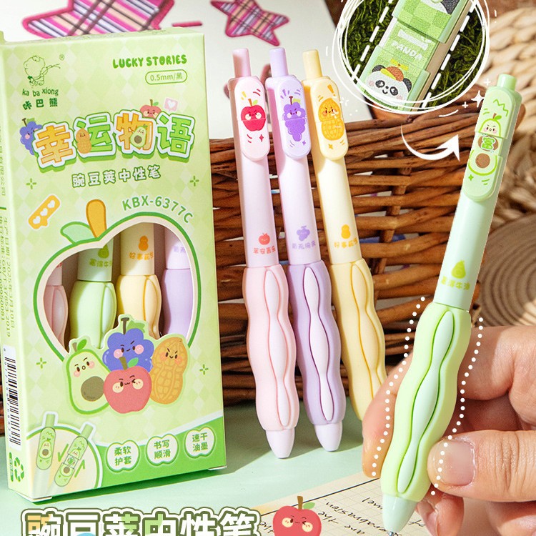 豌豆荚软笔握！按动中性笔黑色
