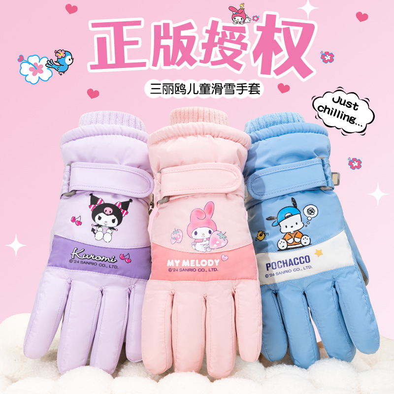 正版三丽鸥儿童滑雪手套冬季