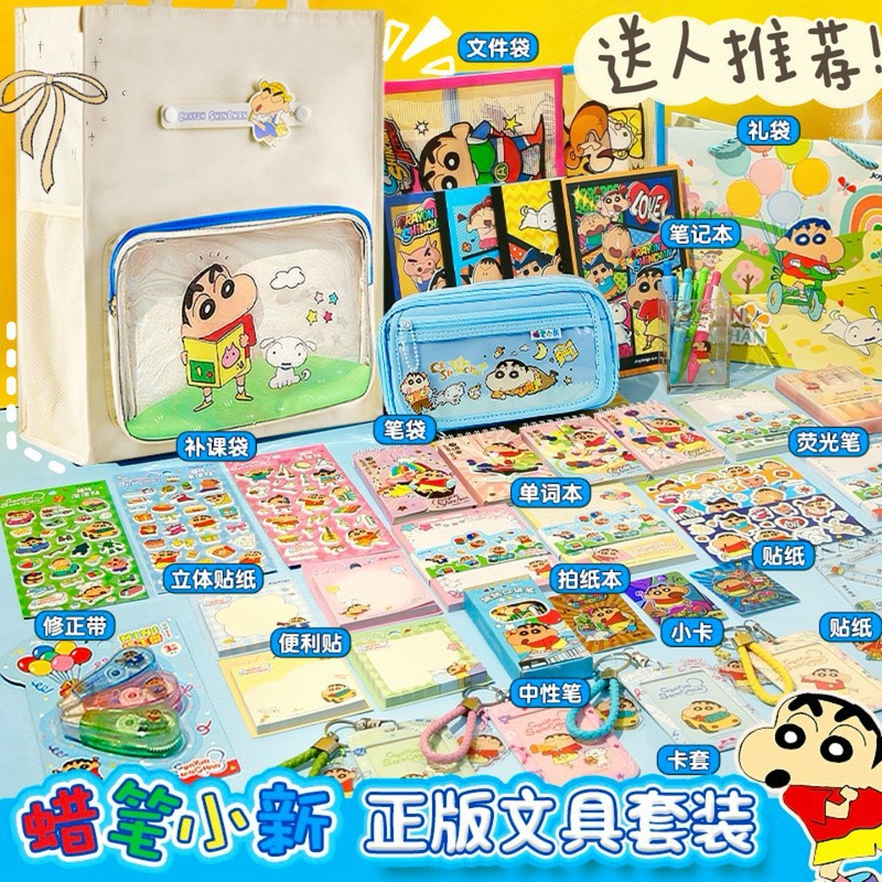 正版蜡笔小新周边系列礼物女生