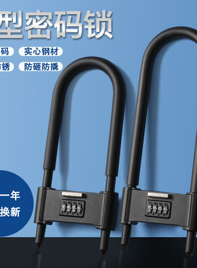 密码锁U型锁玻璃门双开关挂锁商铺办公室防水防盗公司大门密码U形