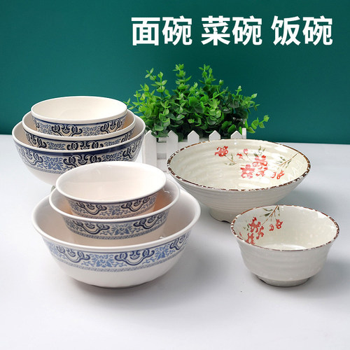 密胺青花饭碗面馆斗笠碗防摔面碗