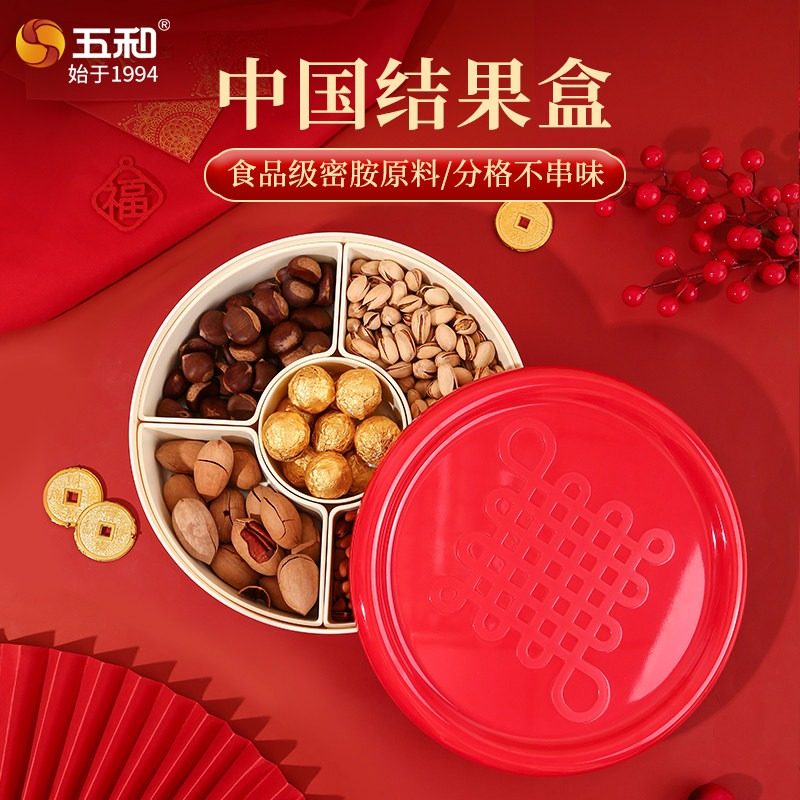 2026新款中国结果盒客厅家用水果盆乔迁新居糖果盒干果零食收纳盘,餐饮具,果盆/果盘/果篮,淘宝优惠券,粉丝福利购,淘宝优惠卷