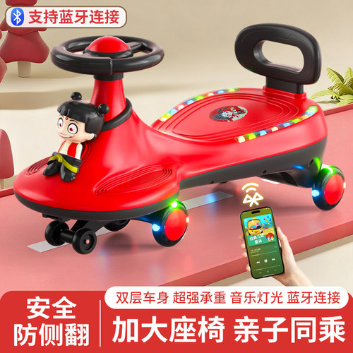 哪吒扭扭车2026新款大人可坐