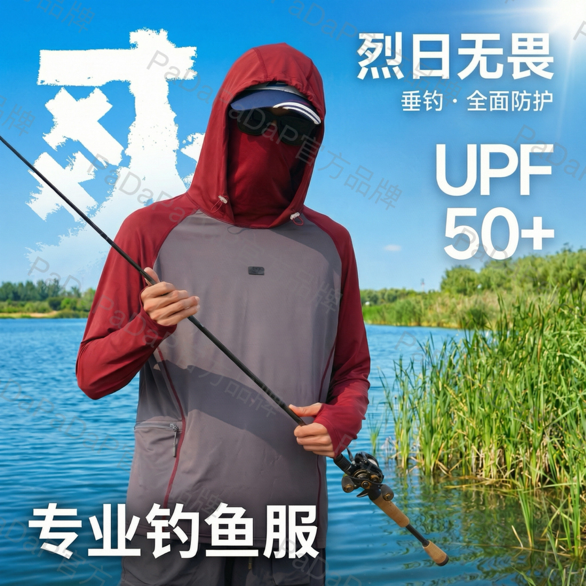 啪嗒啪嗒男士升级款原纱防晒服钓鱼服骑行服运动户外速干透气路亚