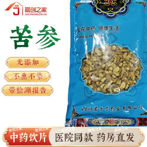 苦参片250g中药饮片药典标准