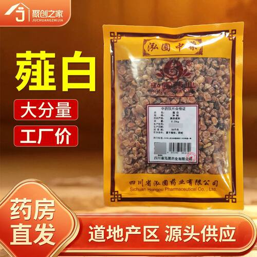 薤白500g中药饮片药典标准