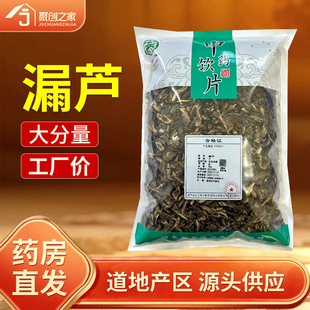 漏芦250g中药材正品官方旗舰店中药中草药中药饮片大袋中药店