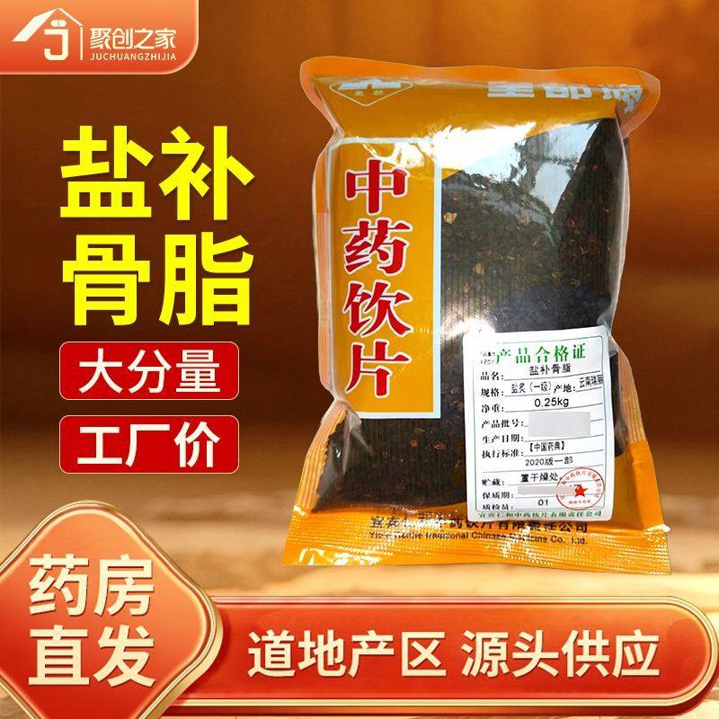盐补骨脂正品250g中药饮片大药房正规国家标准医用干货中药材抓配,传统滋补营养品,滋补经典方/精制中药材,淘宝优惠券,粉丝福利购,淘宝优惠卷