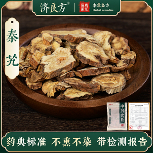 济良方秦艽250g正品中药饮片中药材大药房旗舰店干货大袋