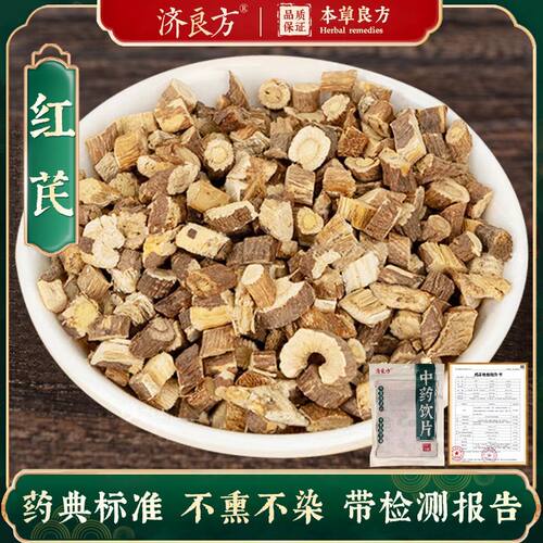 红芪250g中药饮片药典标准