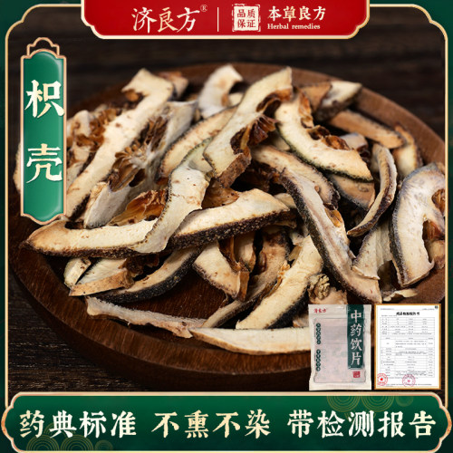 枳壳250g中药饮片正品