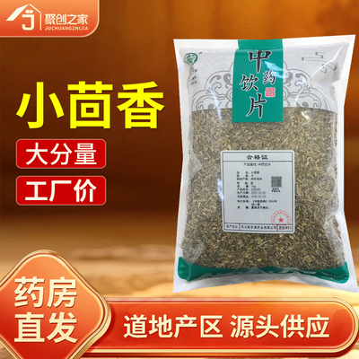 小茴香250g中药饮片药典标准