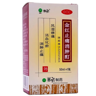 赛诺金红止痛消肿酊50ml活血消肿止痛跌打损伤瘀血肿痛风湿痹痛