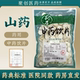 怀山药中药材饮片正规国家标准医用250g大药房正品 干货中药材药用