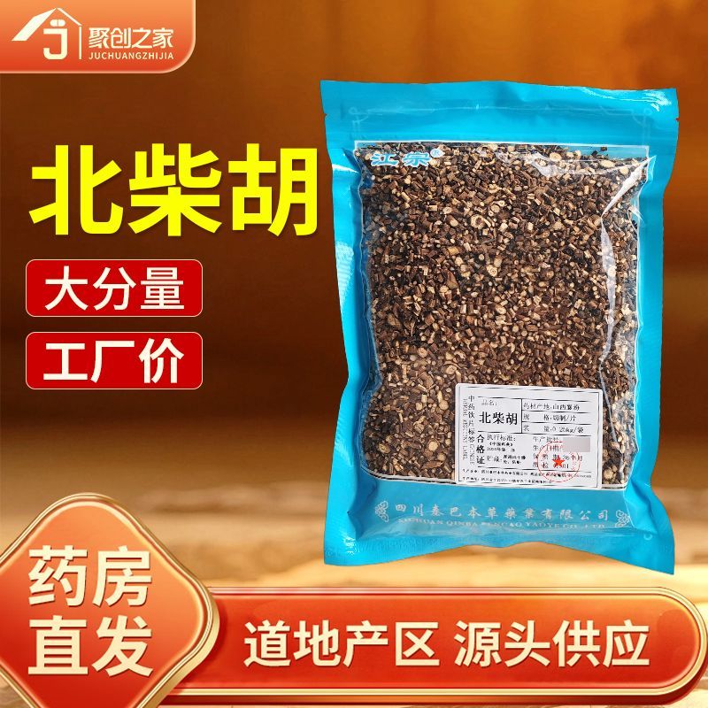 北柴胡250g中药饮片药典标准