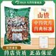 山楂1000g正品 中药饮片大药房正规国家标准医用干货中药材抓配