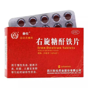 朴红 60片慢性失血营养不良儿童缺铁性贫血补血 右旋糖酐铁片25mg