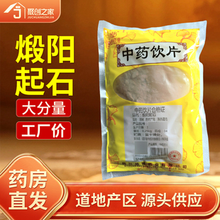 煅阳起石正品 250g中药饮片大药房正规国家标准医用干货中药材抓配