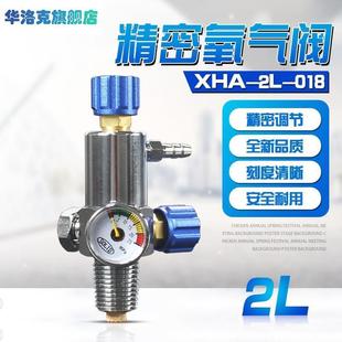 2升小氧气瓶阀门开关配件空调便携式焊具焊炬精密氧气减压过桥