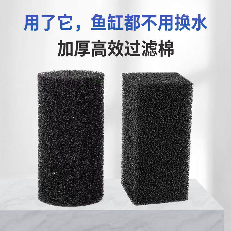 鱼缸过滤棉内置过滤器专用替换棉水族箱过滤材料高密度海绵生化