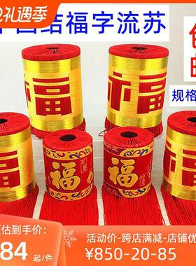 特色手工艺中国结红色挂件大号福字流苏穗子吊坠灯笼吊须装饰配件
