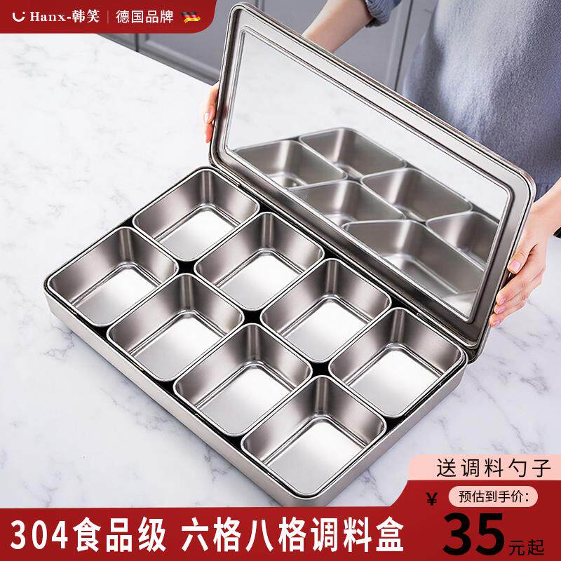 不锈钢调味盒商用厨房一体多格小料盒子摆摊专用分格调味罐收纳盒