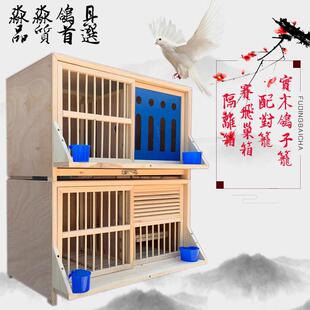 鴿子巢箱配對籠 鴿子配對籠子家用賽飛巢箱信鴿種鴿配對籠鴿籠 包郵